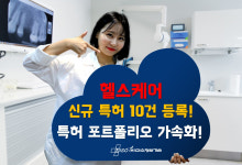[의료기기업계 소식] 2월 17일