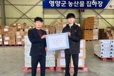 대공협, 산불 피해 주민에 350만원 상당 구호물품 전달