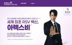 [제약업계 소식] 4월 24일