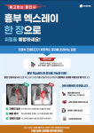 [의료기기업계 소식] 5월 19일