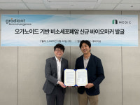 [제약업계 소식] 5월 23일