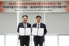 전주기 의료기기 R&D 생태계 구축한다