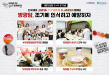 [제약업계 소식] 5월 30일