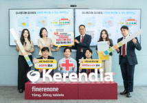 [제약업계 소식] 8월 20일