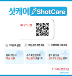 [제약업계 소식] 9월 26일