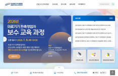 의료기기산업협회, 의료기기 판촉영업자 보수교육 과정 개설