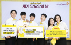 [제약업계 소식] 2월 13일