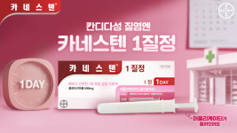 [제약업계 소식] 4월 1일