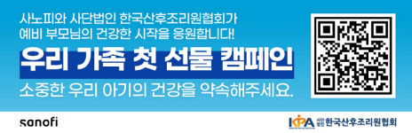 [제약업계 소식] 4월 20일