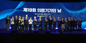 의료기기산업협회·식약처, 제19회 의료기기의 날 기념식 성료