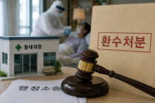 코로나 극복 헌신 뒤 돌아온 건 환수 폭탄···A의원, 공단 상대 행정소송 나서
