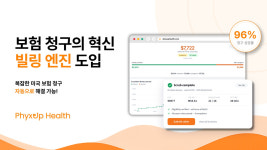 [의료기기업계 소식] 8월 12일