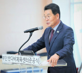 부안군, 반다비체육센터 준공식 개최