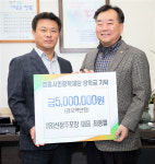 정읍시 (유)신정주포장 최종필 대표, 인재 육성 장학금 기탁