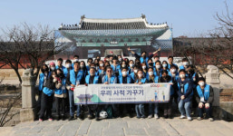 쿠팡풀필먼트서비스 임직원, 문화재청과 함께하는 사적 가꾸기 