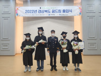 봉화군, 꿈드림 졸업생 경북경찰청장상 수상