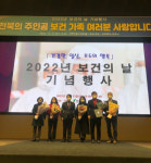 장수군보건의료원, 지역사회 통합건강증진사업 기관 표창 수상