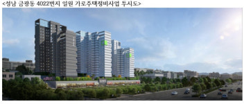 한신공영, 성남·부산서 정비사업 잇따른 수주