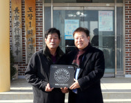 영광군, 우수 청정전남 으뜸마을 현판 수여식 