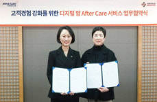 미래에셋생명, 메디플러스솔루션과 암 애프터케어 맞손