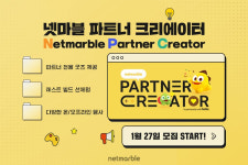 넷마블 영상 콘텐츠 크리에이트 모집합니다