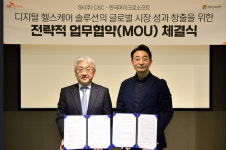 SK㈜ C&C-MS, AI 뇌출혈 솔루션 기반 글로벌 헬스케어 시장 공동 진출