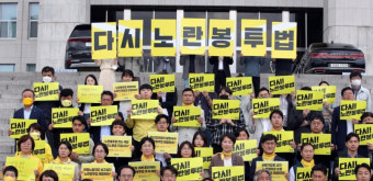 ‘노란봉투법’ 국회 한노위 통과…노조 불법파업 강행 우려