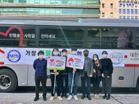[포토]혈액 수급 안정화 나선 국민연금관리공단 부산지부 임직원들