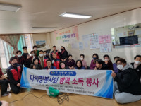 목포시 다사랑봉사회, 봄 맞이 방역 봉사활동 전개
