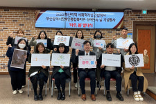 부산시장애인종합복지관, 사회적기업과 장애인의 날  행사 공동개최 추진