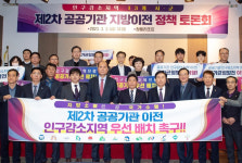 권기창 안동시장 2차 공공기관 이전, 인구감소지역으로 와야