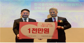 한국폴리텍대학 남인천캠퍼스 스마트표면처리학과, 한국표면처리공업협동조합 장학금 전달식