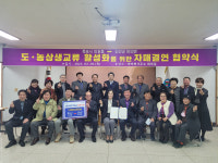 신안군 하의면·목포시 만호동 자매결연 협약체결