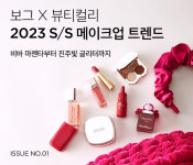 뷰티컬리 “명품뷰티가 성장 이끌어”… 메이크업 부문 올 들어 4배 성장