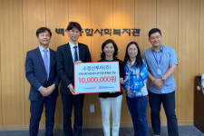 수정산투자, 백양종합사회복지관에 1천만 원 기부