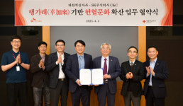 SK㈜ C&C, 혈액관리본부와 헌혈 문화 확산 MOU