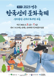 [특집]박남서 영주시장 5월 선비문화축제, 도시 전체가 떠들썩 할 것