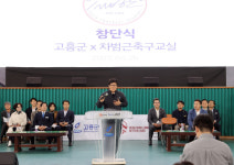 고흥군, 차범근 축구교실 창단