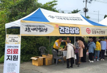 갑을녹산병원, 낙동종합사회복지관 경로행사 의료부스 지원