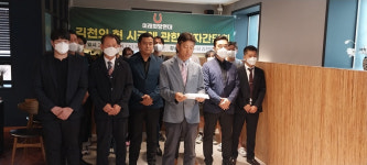 김천 미래희망연대 “공직선거법 판결 존중, 지역사회 분열 극복하자”