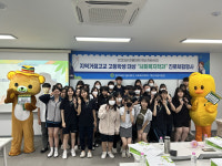 경기과학기술대학교 사회복지학과, 고교진로체험행사 진행
