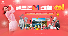 골프존, 모바일 골프존M: 리얼스윙 글로벌 정식 런칭
