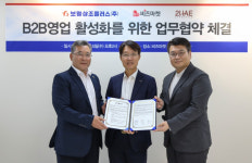 보람상조, 비즈마켓과 B2B생태계 확장 협약  
