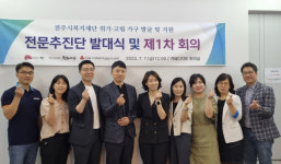 전주시, 위기와 고립 문제 풀어낼 ‘전문추진단’ 출범