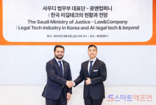 로앤컴퍼니, 사우디 법무부 대표단 만나 K-리걸테크 도입 협력 모색 