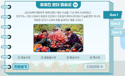 청송군, 제17회 청송사과축제 온라인 프로그램 6일 오픈