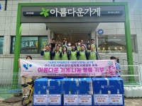 여수시도시관리공단, 창립 6주년 물품 기부 사회공헌