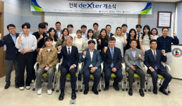 전북도, 디지털 무역종합지원센터 호남권 최초 개소