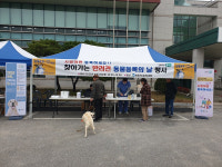 봉화군, 찾아가는 반려견 동물 등록 행사 성료