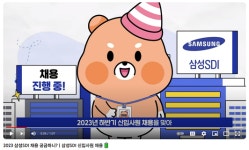 차세대 배터리 인재 양성 나선 ‘삼성SDI’